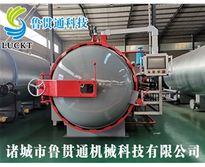 小型实验热压罐