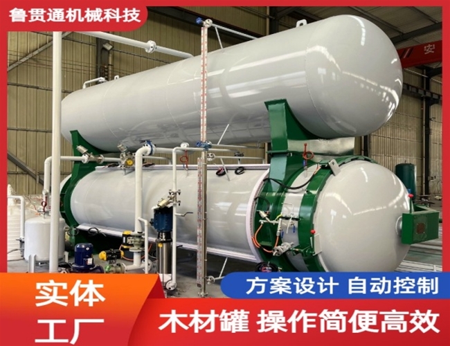 LGT-木材防腐浸渍罐