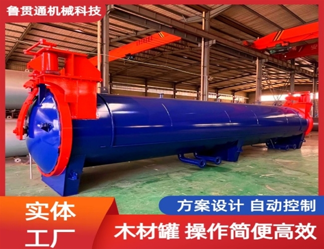 LGT-木材防腐浸渍罐