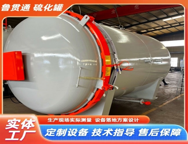 LGT-橡胶材料硫化罐