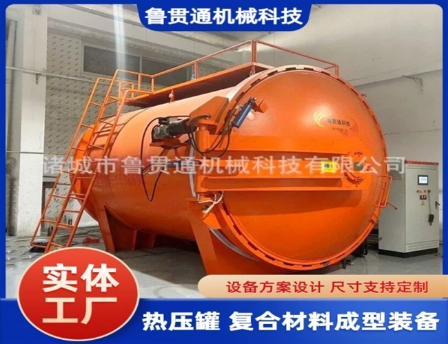 LGT-大型热压罐