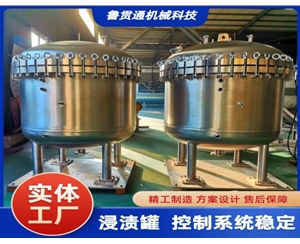 LGT-立式真空浸渍罐