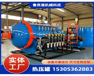 LGT-小型实验热压罐